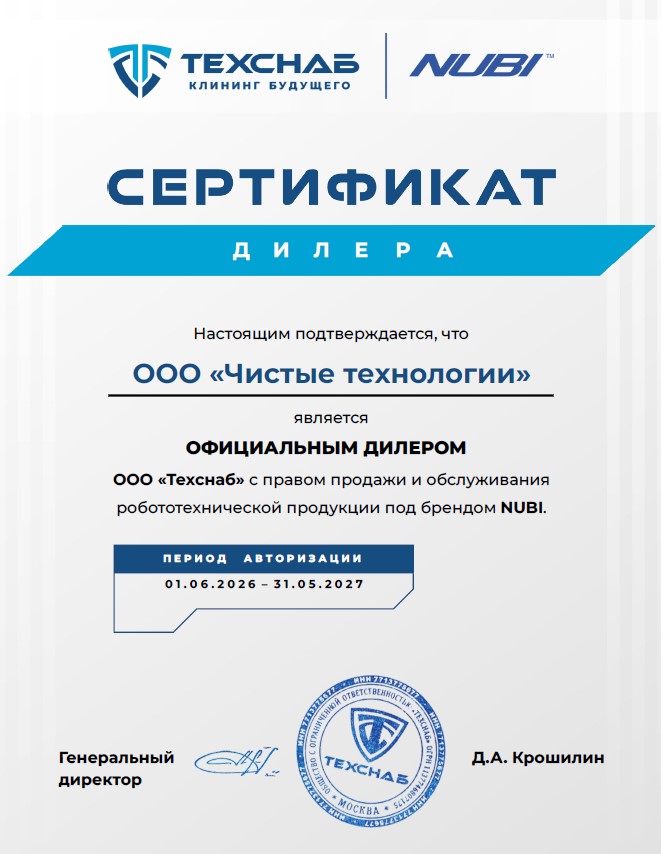 Лицензии и сертификаты № 1