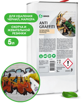 Пятновыводители - Пятновыводитель  GRASS Antigraffiti, 5 кг