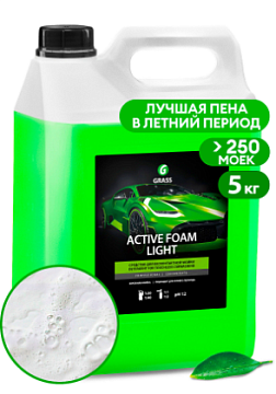 Химические средства - Автошампунь для бесконтактной мойки  GRASS Active Foam Light, 5 кг