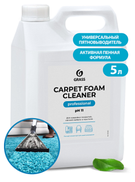Химические средства - Химия для чистки ковров  GRASS Carpet Foam Cleaner, 5,4 кг