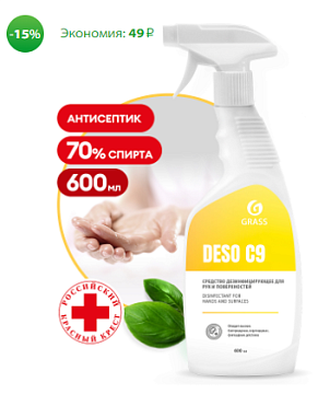 Химия для клининга - Химическое средство  GRASS DESO C9 дезинфицирующее средство, 600 мл