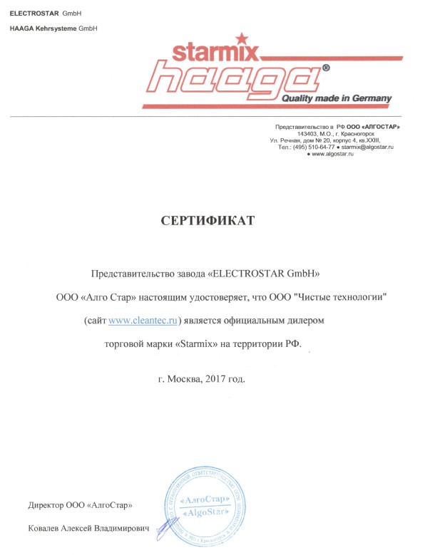 Лицензии и сертификаты № 6