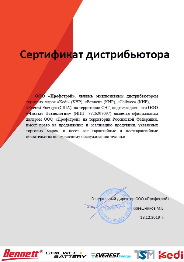 Лицензии и сертификаты № 3