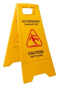 Уборочные знаки -  UCTEM-PLAS Табличка пластиковая "Осторожно, мокрый пол"
