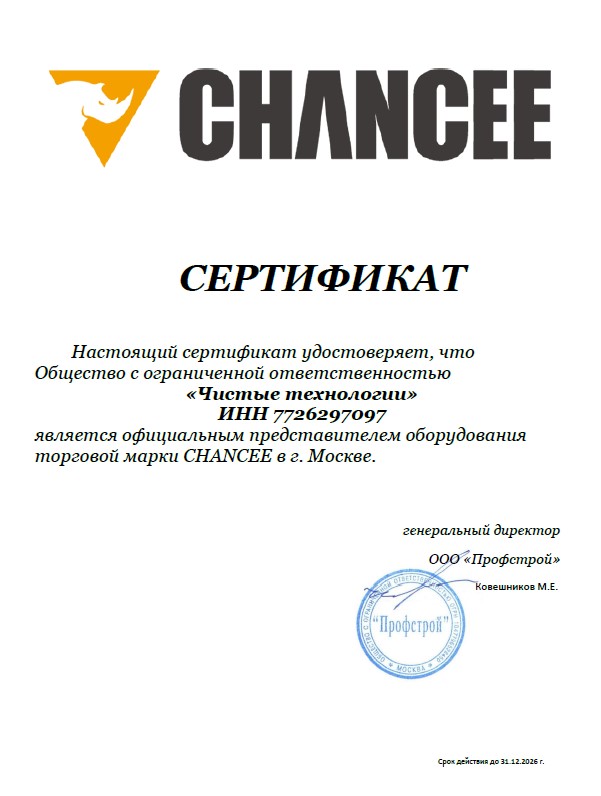 Лицензии и сертификаты № 1