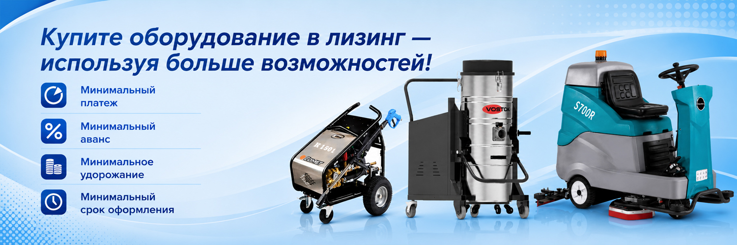 Лизинг