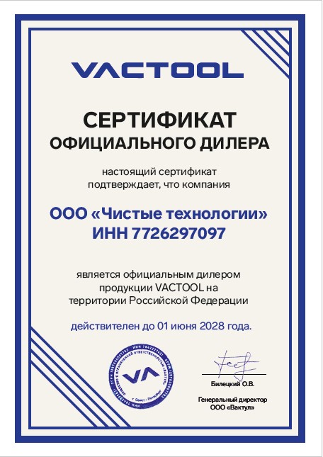 Лицензии и сертификаты № 4