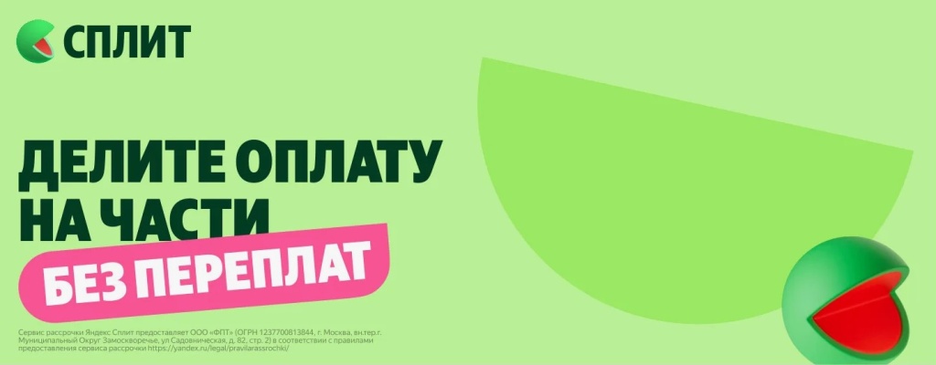сплит1.jpg