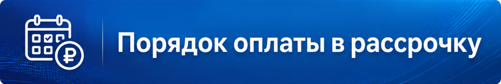 Сплит3