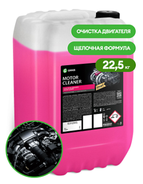 Химия для автомоек GRASS - Средство для мойки двигателя  GRASS Motor Cleaner, 22,5 кг