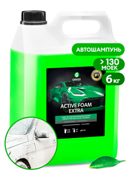Химические средства GRASS - Автошампунь для бесконтактной мойки  GRASS Active Foam Extra, 6 кг