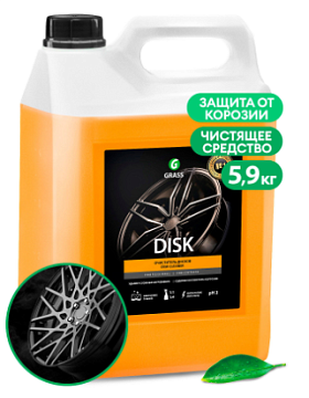 Химия для автомоек GRASS - Средство для чистки колес  GRASS Disk, 5.9 кг