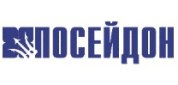 Посейдон